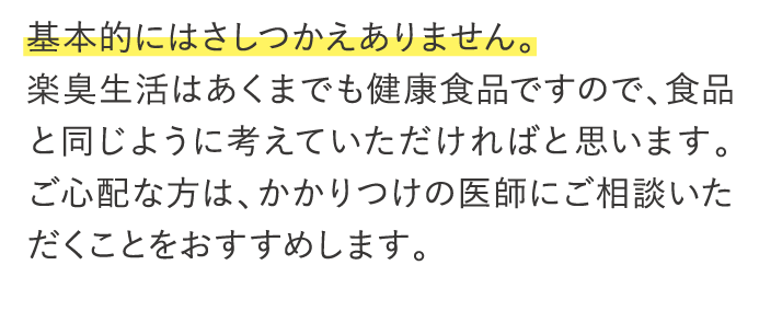 基本的にはさしつかえありません。