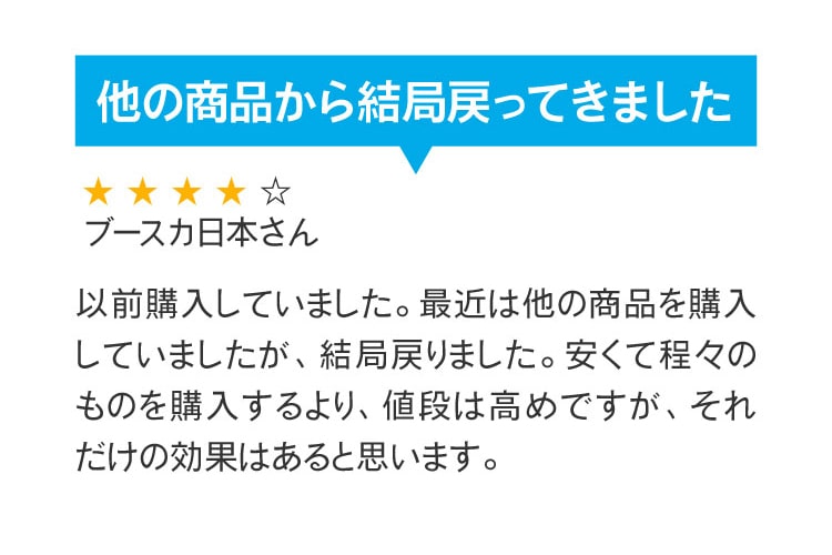 他の商品から結局戻ってきました