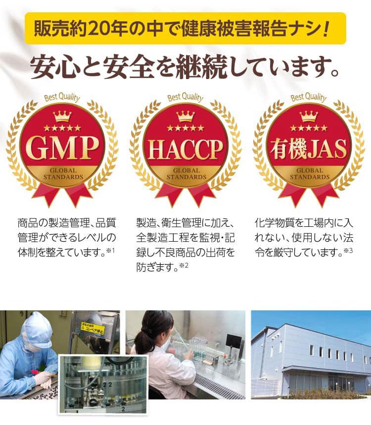 さらに、製造工程において世界基準の認証を取得。