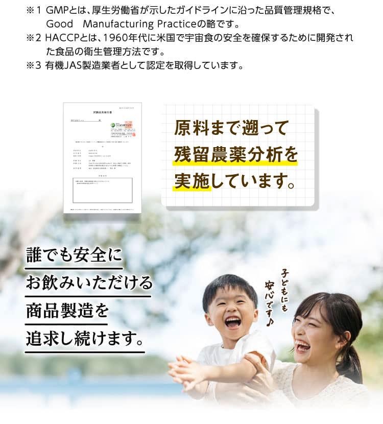 誰でも安全にお飲みいただける商品製造を追求し続けます