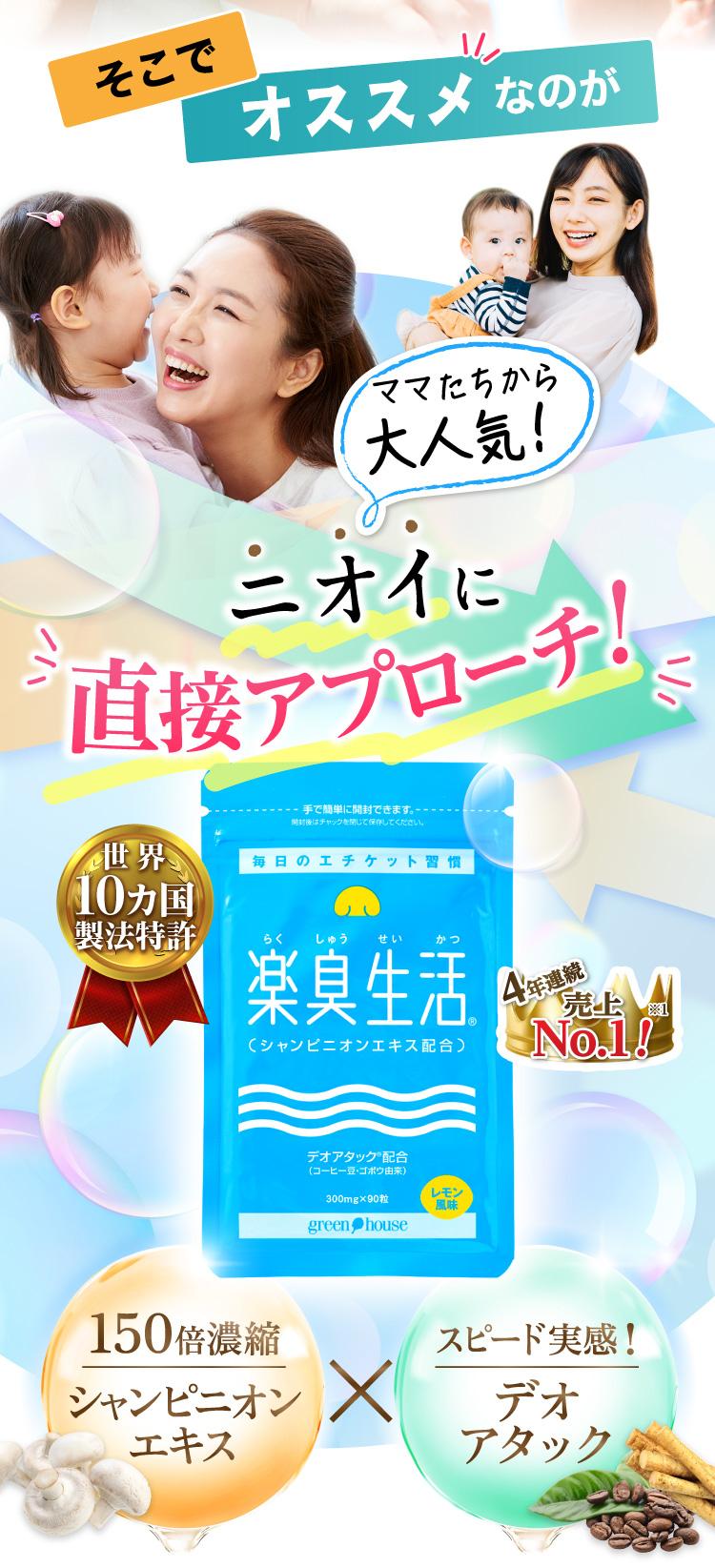 商品＆ママイメージ
