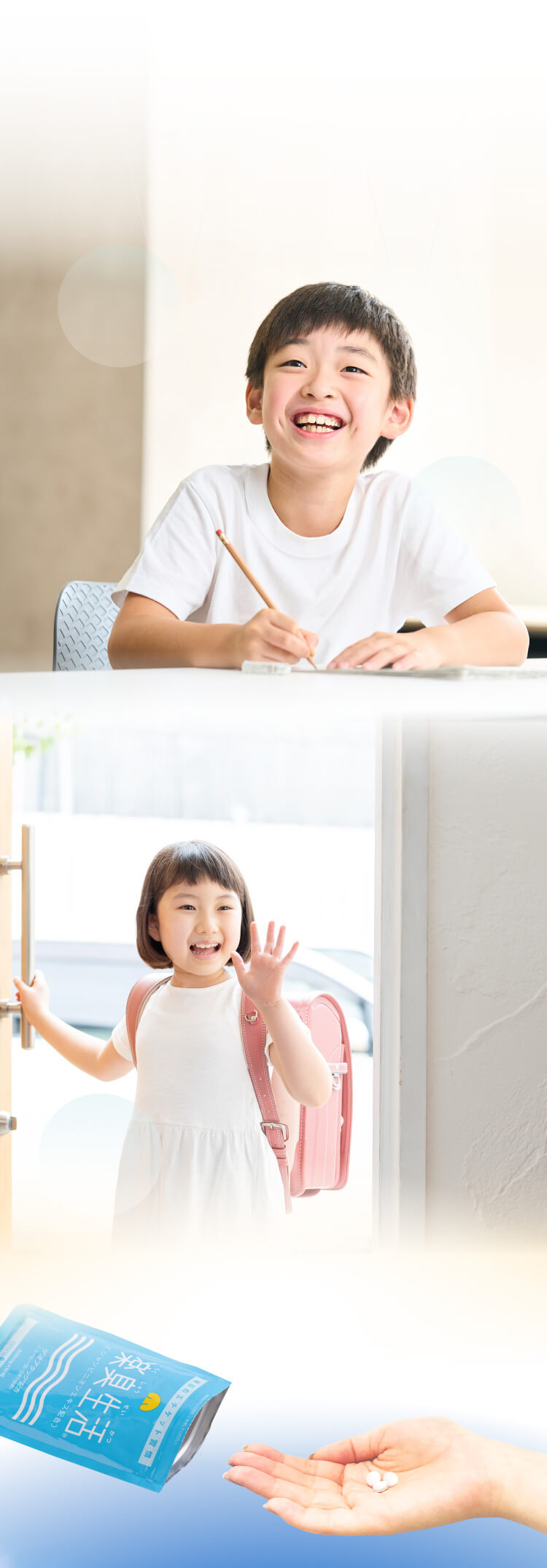 子供イメージ