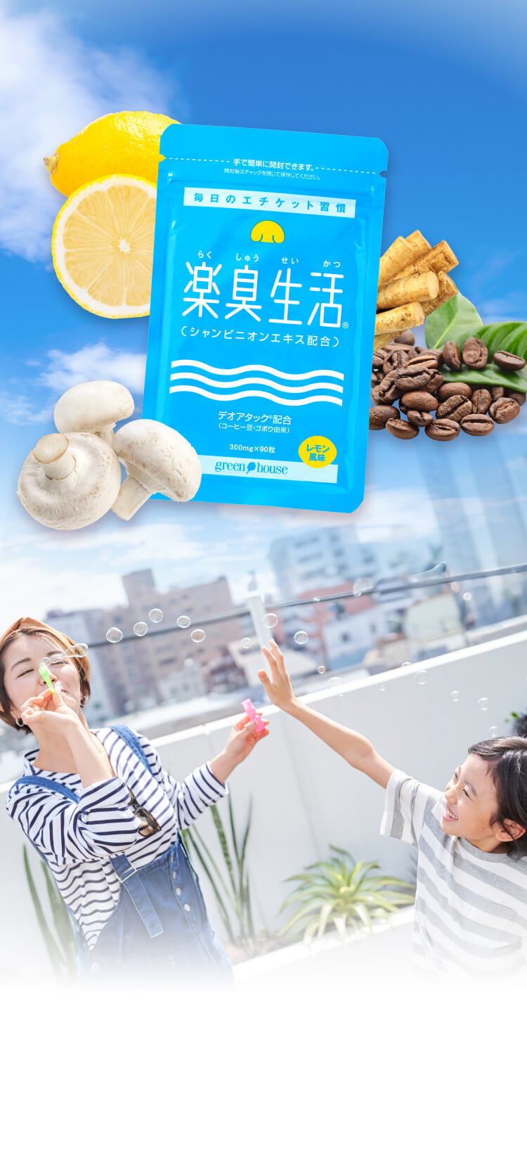 親子イメージ