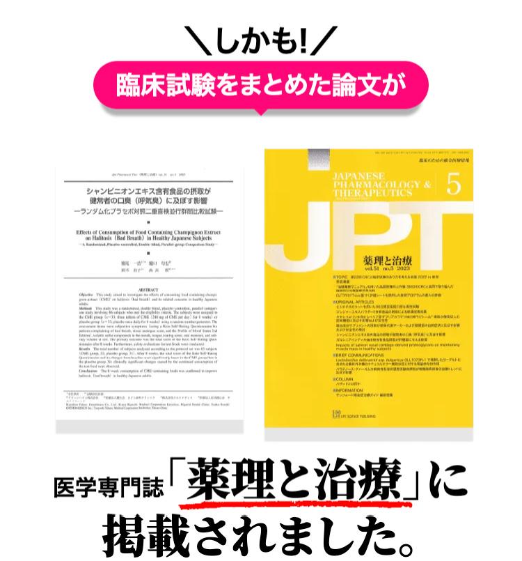掲載誌イメージ