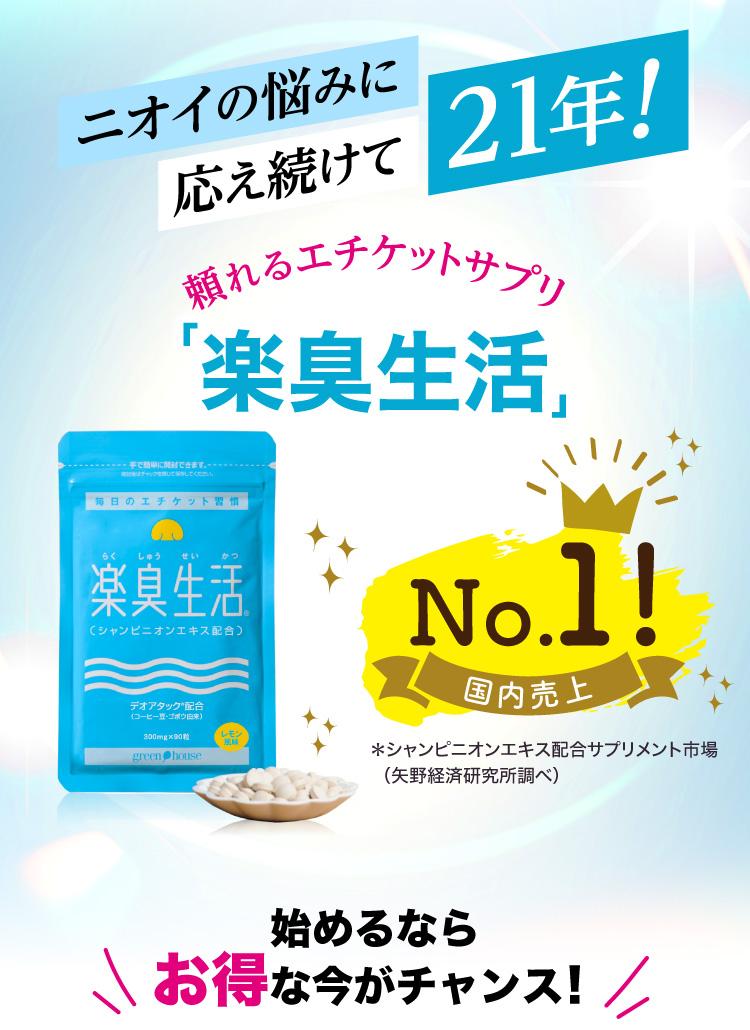 タイトル＆商品画像