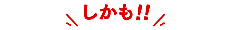 しかも！！飲み忘れると腸内は1日で「真夏のゴミ捨て場」状態へ