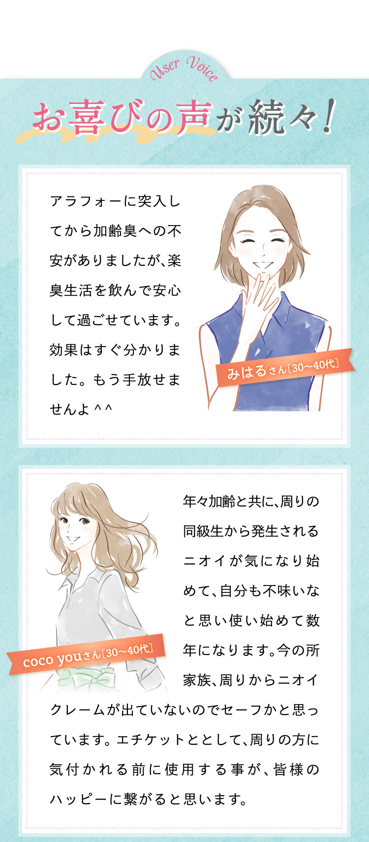 お喜びの声が続々