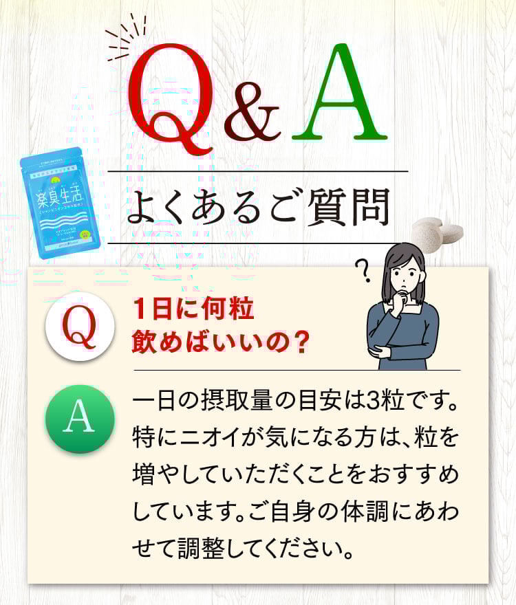 よくあるご質問
