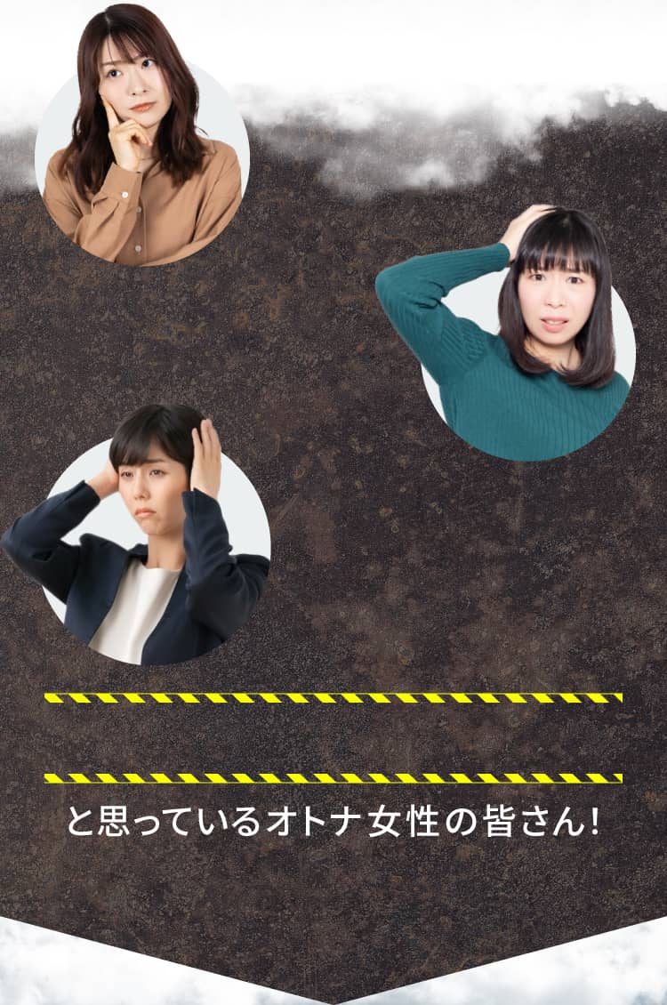背景＆女性イメージ
