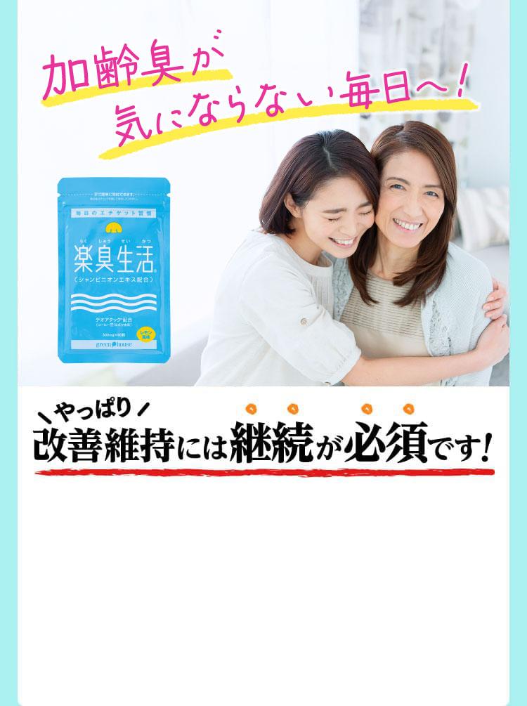 常に口臭を気にしたくない！女性2人の笑顔写真