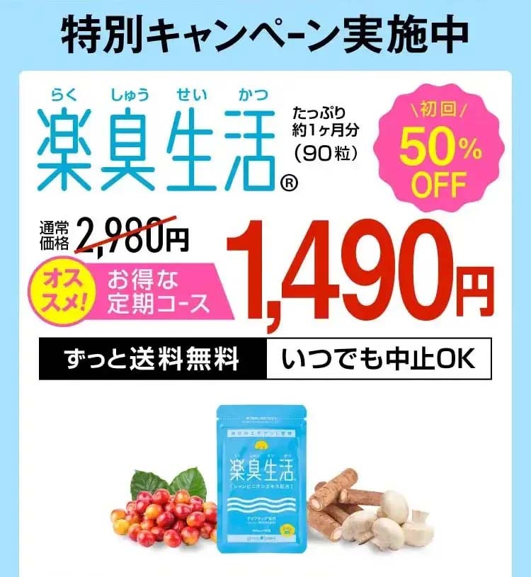 ニオイの原因は体の内側にもあるんです。