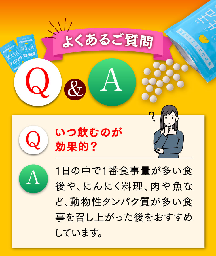 よくあるご質問