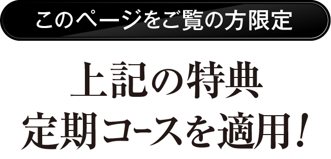 根深いニオイの原因は、飲み続ける以外に解決方法はない！