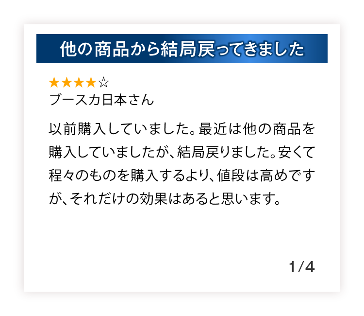 他の商品から結局戻ってきました