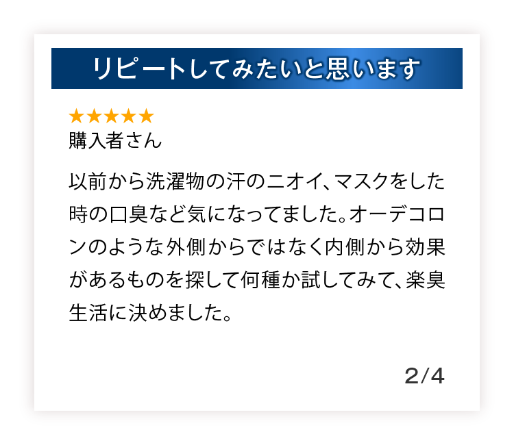 リピートしてみたいと思います