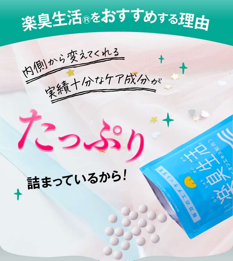 おすすめの理由はケア成分の配合量