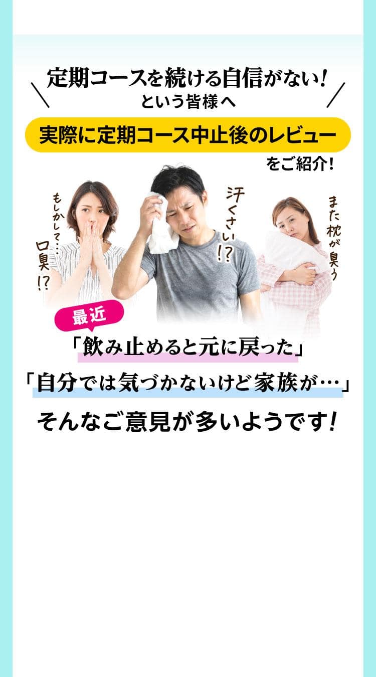 定期コースを一度中止して再開した人々のイメージ写真