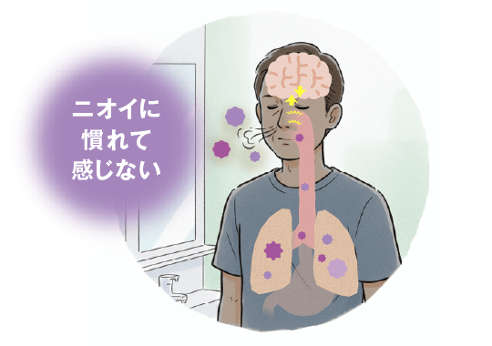 自分のニオイに慣れている男性のイラスト