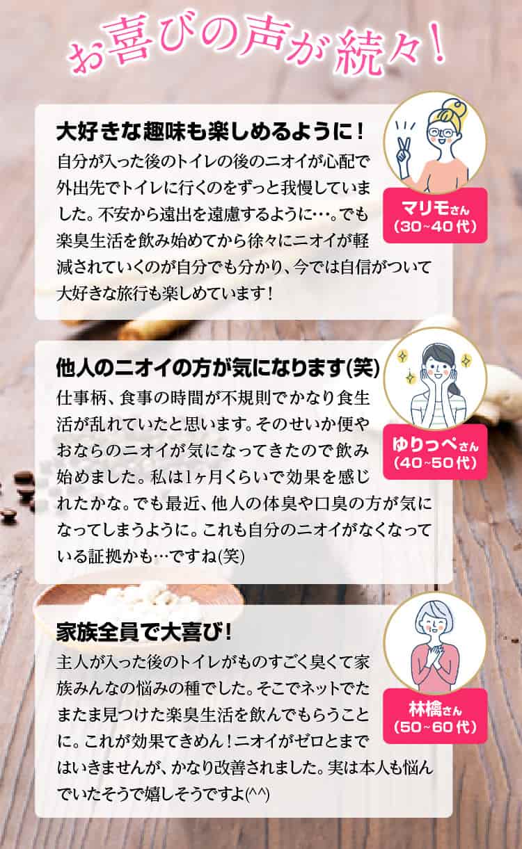 お喜びの声が続々！