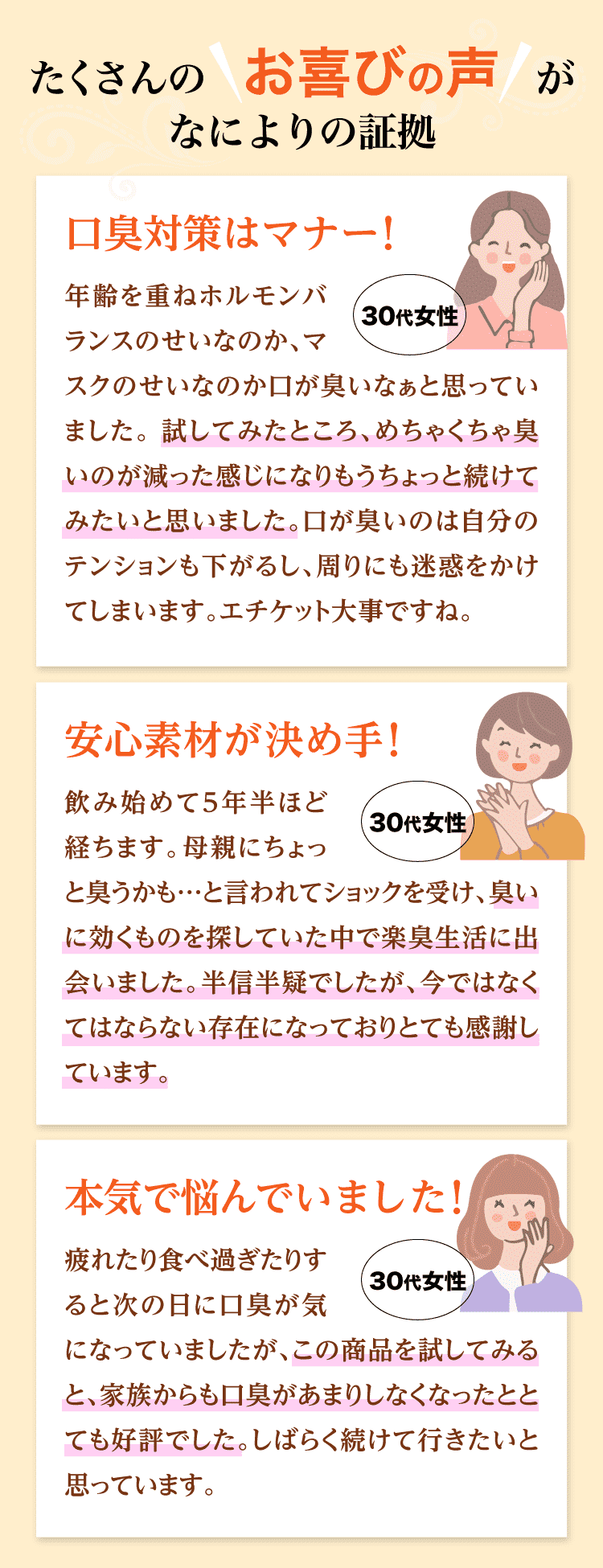 お喜びの声画像