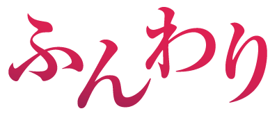 ふんわり