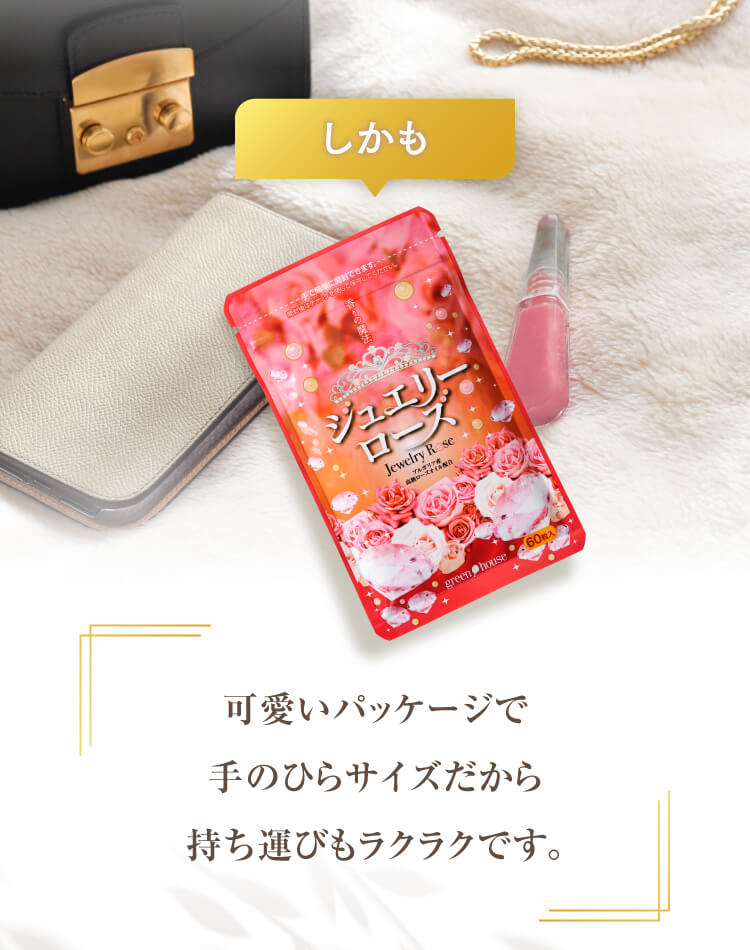 しかも可愛いパッケージで手のひらサイズだから持ち運びもラクラクです。