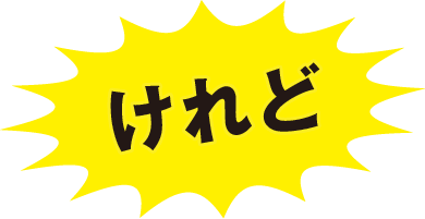 つまり