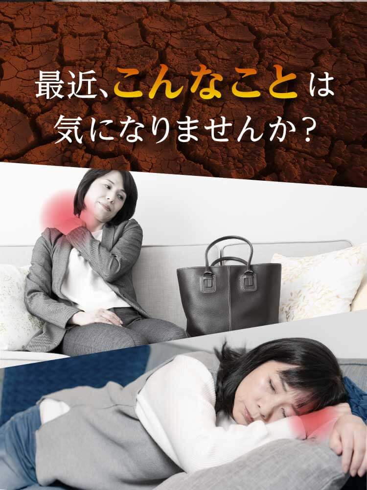 最近こんなことは気になりませんか？