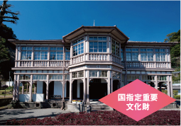 6.旧鹿児島紡績所 技師館