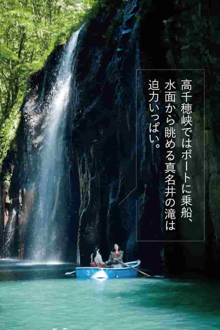 グリーンハウス 新いいものみっけ12・1月号 │ 天孫降臨の地