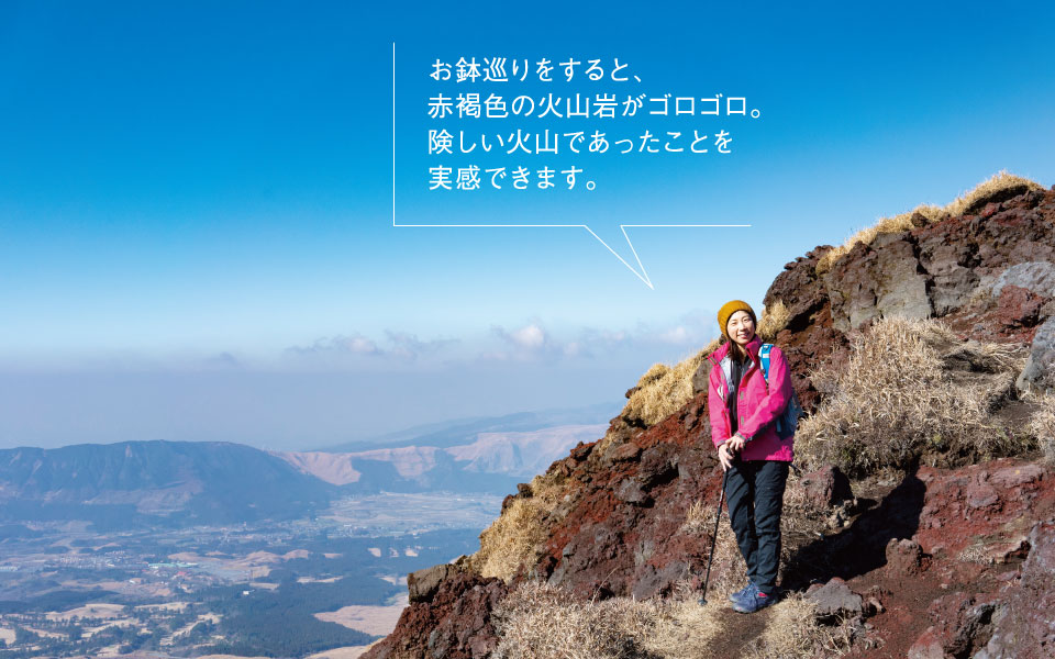 火口跡をお鉢巡り。登山を終えて博物館で学ぶ。