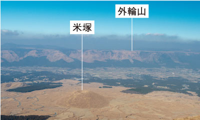 麓に見えるのは阿蘇を代表する景色で有名な「米塚」。冬枯れてプリンのようです。奥には外輪山の姿がよくわかります。