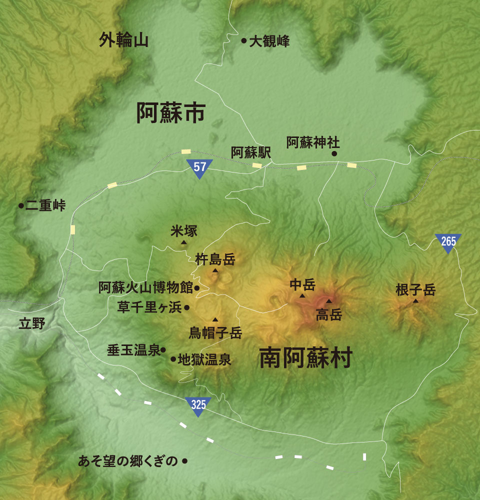 カルデラに人は住んでいる？