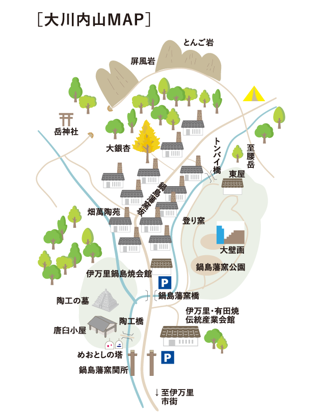 大川内山MAP