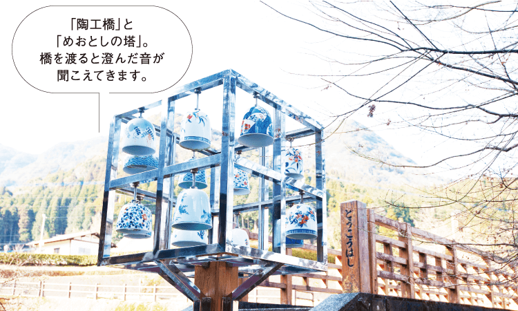 グリーンハウス 新いいものみっけ4・5月号 │ 日本磁器のふるさと探訪