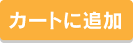 申し込む