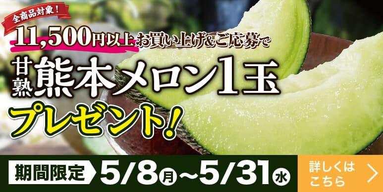 キャンペーン ｜ 【グリーンハウス公式】毎日の健康をサポートする健康食品・サプリメントの通販