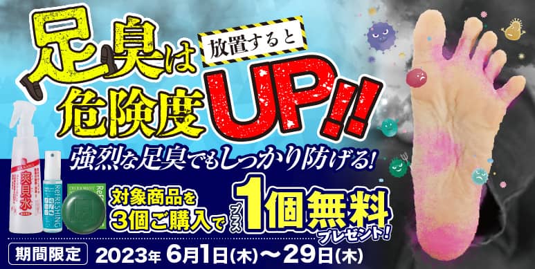 キャンペーン ｜ 【グリーンハウス公式】毎日の健康をサポートする健康食品・サプリメントの通販
