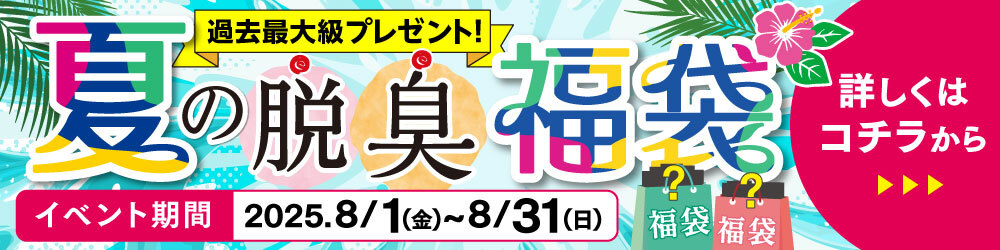 キャンペーン ｜ 【グリーンハウス公式】毎日の健康をサポートする健康食品・サプリメントの通販