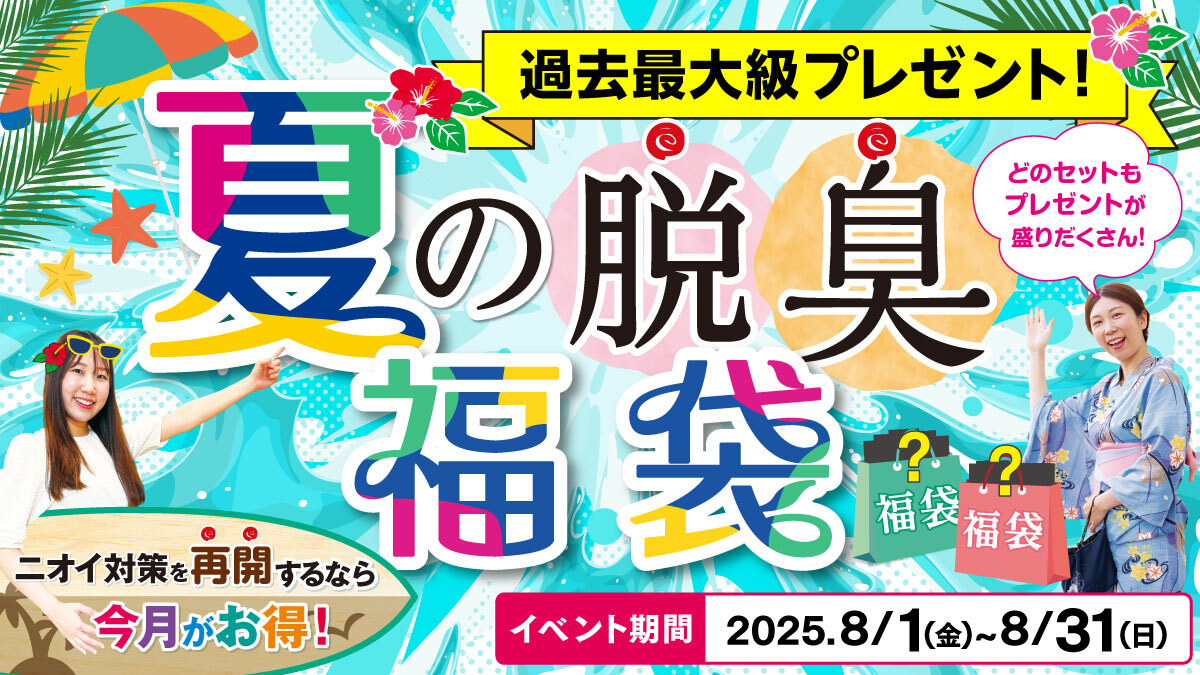 キャンペーン ｜ 【グリーンハウス公式】毎日の健康をサポートする健康食品・サプリメントの通販