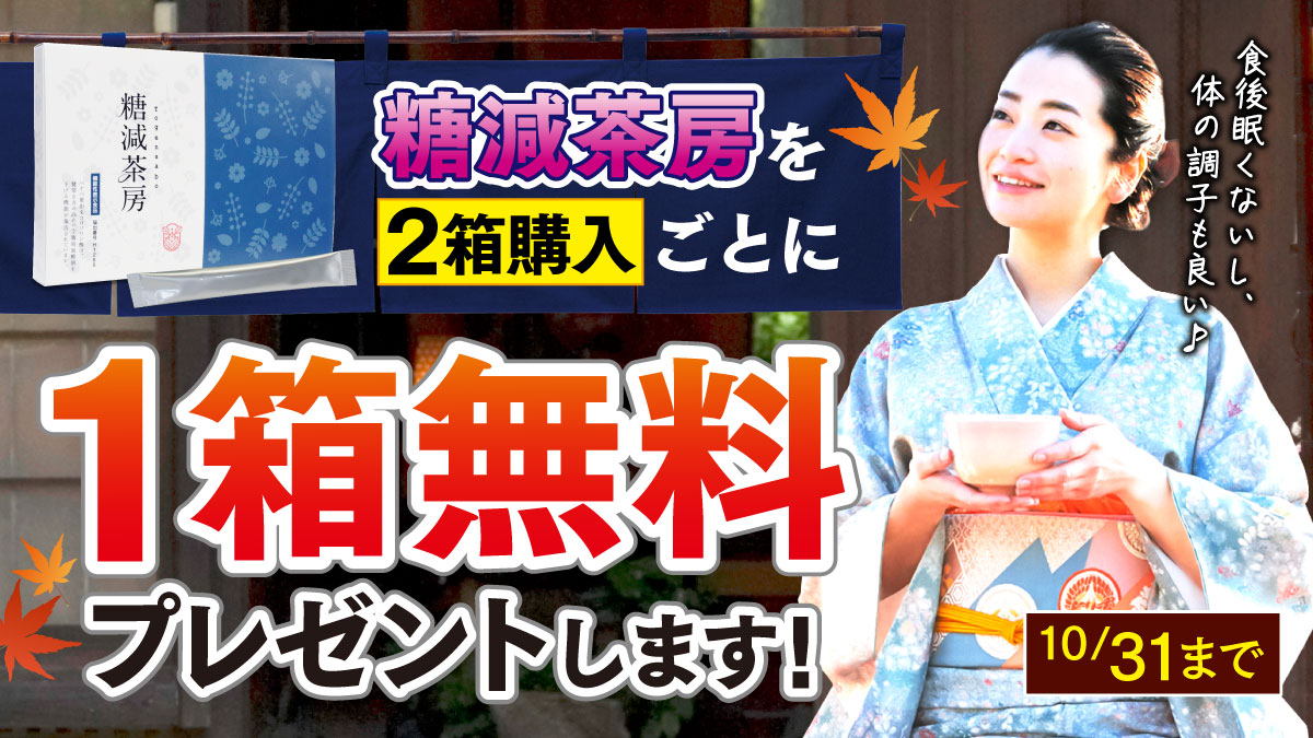 キャンペーン ｜ 【グリーンハウス公式】毎日の健康をサポートする健康食品・サプリメントの通販
