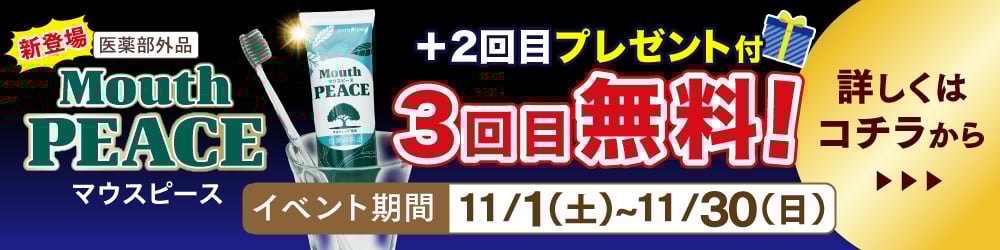 キャンペーン ｜ 【グリーンハウス公式】毎日の健康をサポートする健康食品・サプリメントの通販