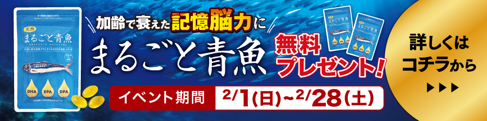 キャンペーン ｜ 【グリーンハウス公式】毎日の健康をサポートする健康食品・サプリメントの通販