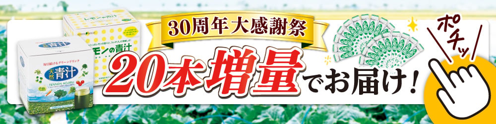 キャンペーン ｜ 【グリーンハウス公式】毎日の健康をサポートする健康食品・サプリメントの通販