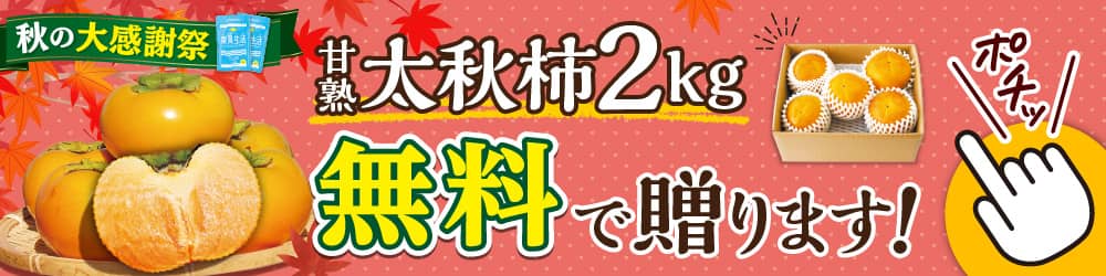 キャンペーン ｜ 【グリーンハウス公式】毎日の健康をサポートする健康食品・サプリメントの通販