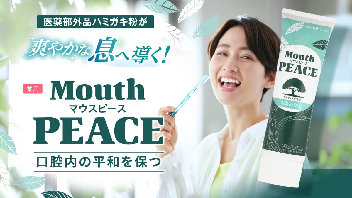 Mouth PEACE