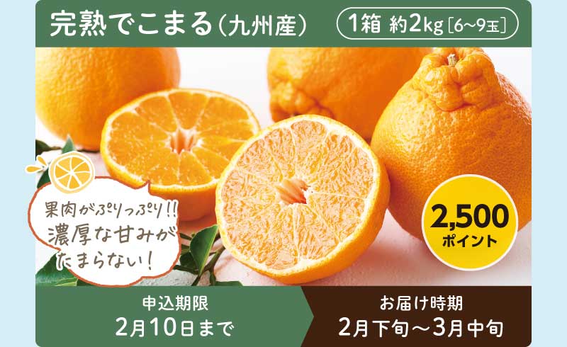 でこまる