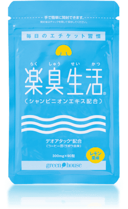パッケージ商品イメージ