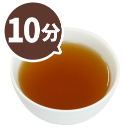 10分