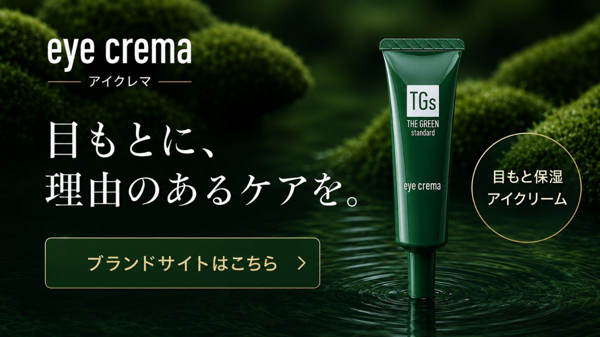 アイクレマ